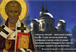 Святитель Николай Архиепископ Мир Ликийских, Чудотворец