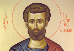 Святой апостол Иаков Алфеев