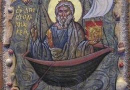 Апостол Андрей Первозванный