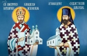 Имена новопрославленных сербских святых включены в месяцеслов Русской Православной Церкви