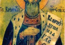 Свети Кнез Владислав