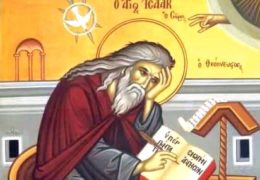 Свети Исаак Сиријски: Уздање у Бога је стена необорива