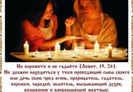 Что нужно знать о гаданиях на Святки?