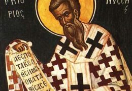 Святитель Григорий, епископ Нисский