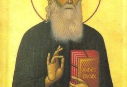 Житије Преподобног Јустина Ћелијског