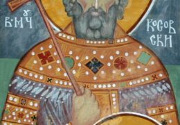 Свети мученик цар Лазар и свети српски мученици – Видовдан