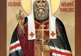 Житие Святителя Тихона, Патриарха Московского и Всея Руси