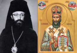 Како је Светог владику Варнаву (Настића) исцјелио Свети Василије Острошки