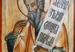 Святой пророк Наум