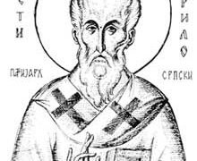 Свети свештеномученик Гаврил, патријарх српски