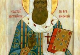 Святитель Петр, митрополит Московский