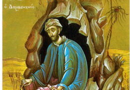 San Porfirio, Obispo de Gaza