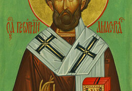 San Jorge, Obispo de Amastris