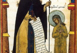 Пре­по­доб­ный До­си­фей