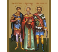 Святые мученики Евтропий, Клеоник и Василиск