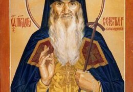 Преподобноисповедник Севастиан Карагандинский