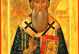 Святитель Иов, патриарх Московский и всея Руси