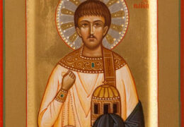 Священномученик Марк, епископ Арефусийский