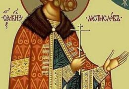 Святой благоверный князь Мстислав Владимирович Великий