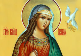 Santa gran mártir Irene de Tesalónica