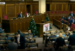 Украјински парламент жели да промени назив канонске Цркве