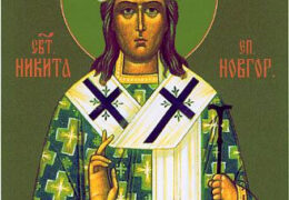 San Nikita Arzobispo de Novgorod