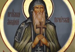 Преподобный Антоний Киево-Печерский