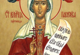Света преподобномученица Параскева