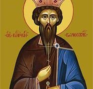 Свети мученик Вацлав, краљ чешки