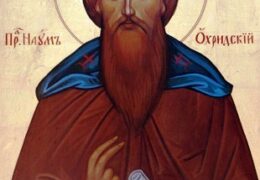 San Nahum el Taumaturgo de Ohrid