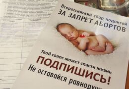 Дела «семейные»: аборты