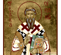 Святитель Савва II, архиепископ Сербский
