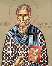 Свети Софроније, патријарх јерусалимски