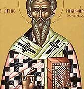 San Nicéforo, patriarca de Constantinopla