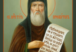 Преподобный Тит Печерский, пресвитер