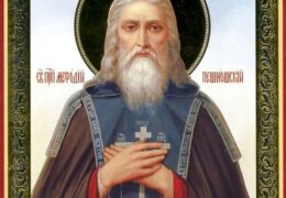 Преподобный Мефодий, игумен Пешношский