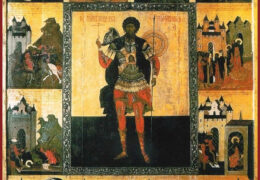 Великомученик Фео́дор Стратилат, Гераклийский