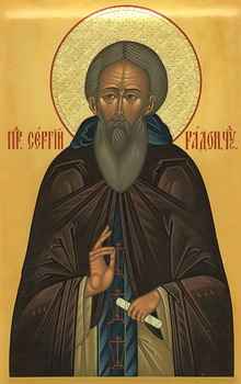 Свети преподобни Сергије Радоњешски