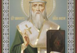 Свети Нифонт, епископ новгородски